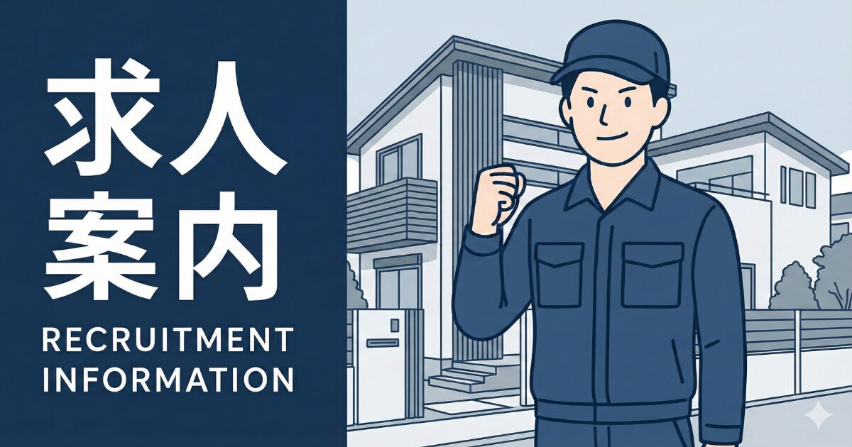 採用スタッフ募集のイメージイラスト（STone）